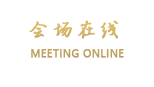 吐鲁番锦绣金华酒店